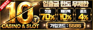 텐