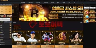 힐카지노 신규사이트 최신 먹튀검증 결과 공개 섬네일 이미지