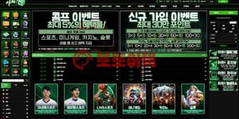 신규사이트 아하(aha-haha.com) 먹튀 위험 진단 보고 섬네일 이미지