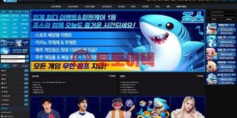 토토 신규 죠스(zs-023.com) 안전성 평가 안내 섬네일 이미지