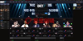 벳세븐 이용 주의, 자본력 없는 신규 토토사이트의 전형적인 먹튀 수법! 섬네일 이미지