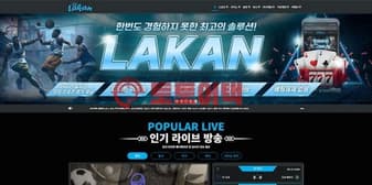 신규사이트 라칸(lk-00.com) 먹튀 위험성 분석 보고서 섬네일 이미지