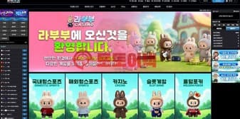 라부부(la1212.com) 신규사이트 먹튀 가능성 진단 보고 섬네일 이미지