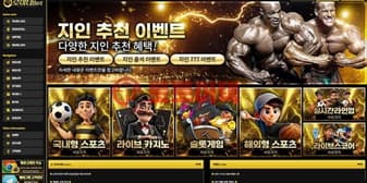 신규 토토사이트 로이더(rd-365.com) 안전성 평가 섬네일 이미지