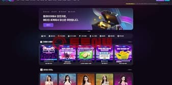 신규사이트 메타벳(meta-111.com) 먹튀검증 결과 공개 섬네일 이미지