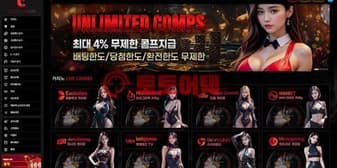 클릭카지노 먹튀 적발, 블랙리스트 핑계로 정당한 배팅 당첨금 가로챈 사례! 섬네일 이미지