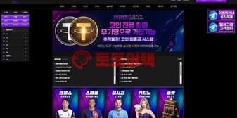 신규사이트 스타링크(star-111.com) 안전성 진단 보고서 섬네일 이미지