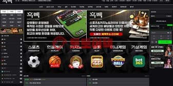 흑백 이용 주의, 인터넷 뱅킹 오류를 핑계로 당첨금 가로챈 악질 먹튀사이트! 섬네일 이미지