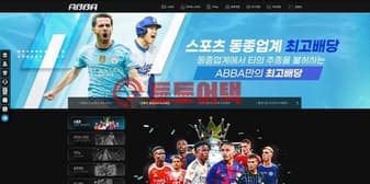 아바(abba-9.com) 안전성 검증에 대한 정보 공개 섬네일 이미지