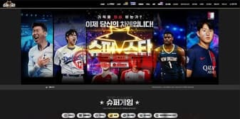 토토 슈퍼스타(spst-2424.com) 먹튀 가능성 평가 보고 섬네일 이미지