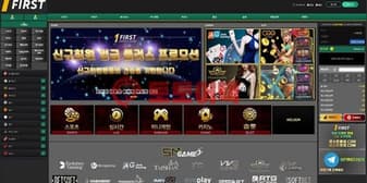 퍼스트 먹튀 피해 주의, 환전 직전 계정 강제 탈퇴된 충격적 사례! 섬네일 이미지