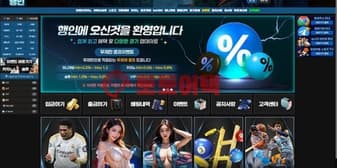 행인 피해 정황, 양방 배팅을 빌미로 회원 계정 차단한 먹튀사이트의 실체 섬네일 이미지