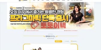 신규사이트 미우(miu1.casino) 빅데이터 기반 먹튀 위험도 진단 섬네일 이미지