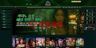 누스타 먹튀 발생! 고액 당첨금 앞에서 태도 급변하며 추가 롤링 강요 정황 섬네일 이미지