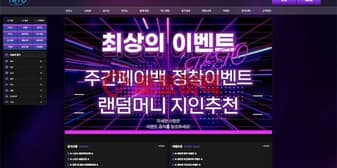 테토벳 실체 폭로, 슬롯 잭팟 당첨 이후 규정 조작을 통한 지급 회피 사례! 섬네일 이미지