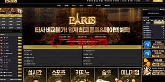 파리(pr-909.com) 먹튀 유형 분석 및 피해 예방 솔루션 섬네일 이미지