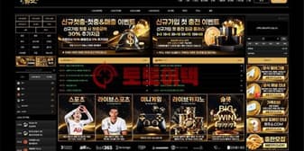 펑벳 먹튀 확정! 고액 환전 시점에 배당 하락을 빌미로 적중금 지급 회피 섬네일 이미지