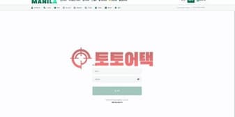 신규사이트 마닐라(ma-0001.com) 실시간 먹튀 위험도 분석 섬네일 이미지