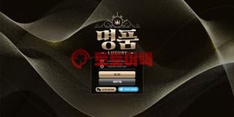 명품(mf3004.com) 안전성 검증 및 신뢰성 평가 결과 분석 섬네일 이미지