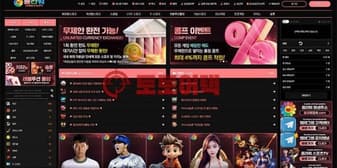 플라워 먹튀 수법 포착! 보너스 배팅 규정 준수 여부와 무관한 강제적인 몰수 조치 섬네일 이미지