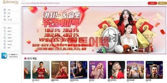 B카지노 먹튀 사례, 정상 배팅에도 트집만 잡고 재배팅을 강요한 악질 운영 적발! 섬네일 이미지