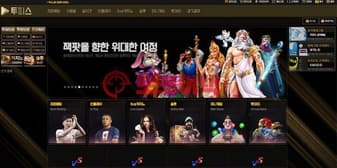 투피스(ps252.com) 먹튀검증 전문가가 공개하는 위험성 검증 지표 섬네일 이미지
