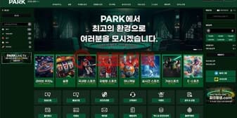 파크(pk-01.com) 먹튀 피해 예방 진단 보고서 섬네일 이미지