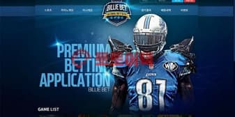 빌리벳(blbtop8.com) 먹튀 피해 위험성 기술 분석 보고서 섬네일 이미지