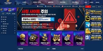 7번가 이용 위험 경고! 환전 단계에서 연락을 끊는 전형적인 먹튀 구조 섬네일 이미지