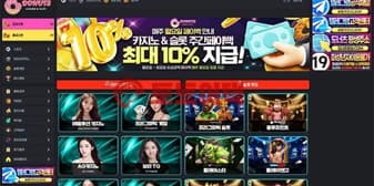 도너츠(don365-24.com) 빅데이터 기반 먹튀 패턴 분석 섬네일 이미지