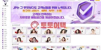 JP 운영 실체 공개, 환전 업체 점검 명분으로 출금 지연 후 420만원 먹튀 발생! 섬네일 이미지