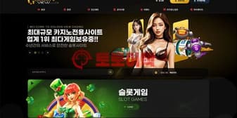 골든뷰카지노 먹튀 정황, 허위 자백을 강요하며 전액 몰수한 악질 사례 섬네일 이미지