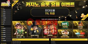 신규사이트 베베(bbb-02.com) 실시간 먹튀검증 결과 리포트 섬네일 이미지