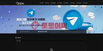 젠벳 환전 사고 발생! 양방 몰이로 인한 전형적인 먹튀 패턴 섬네일 이미지