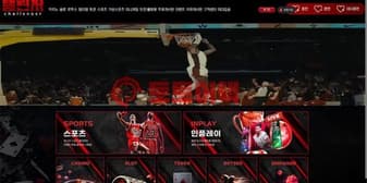 챌린저 먹튀, 적중 직후 접속 차단으로 환전부터 봉쇄한 사례 섬네일 이미지
