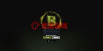 브로 먹튀 정황 포착, 배팅과 무관한 개인정보 요구 후 원금까지 미지급 섬네일 이미지