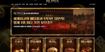 로마(roma-11.com) 전문가 심층 분석을 통한 피해 예방 가이드 섬네일 이미지