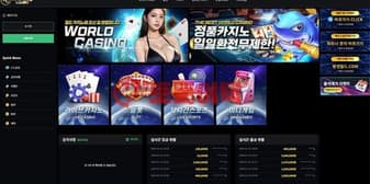 월드카지노 먹튀 사례, 배당 변동 문제 삼아 당첨금 몰수 후 원금만 반환한 사건 섬네일 이미지