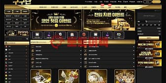 구구단 먹튀, 경기 종료 직후 배당 오류 주장하며 당첨 무효 처리 섬네일 이미지