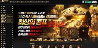 테더카지노(th-111.com) 빅데이터 기반 신규 사이트 안정성 평가 섬네일 이미지