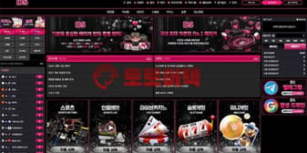 다이슨 먹튀, 원금 지급 조건으로 양방 인정 강요한 악질 수법 섬네일 이미지