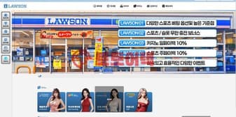 로손(law-100.com) 안전한 배팅 환경을 위한 먹튀검증 솔루션 섬네일 이미지