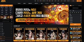 토브리 먹튀, 규정 내세워 재배팅 유도 후 적중되자 계정 차단 섬네일 이미지