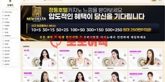 뉴델타(newdelta11.com) 전문가가 제안하는 먹튀 예방 체크리스트 섬네일 이미지
