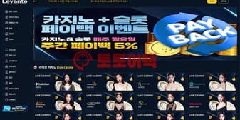 레반테(lvt02.com) AI 기반 먹튀검증 및 위험 사이트 정밀 분석 섬네일 이미지