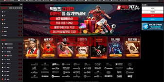빅딜카지노 먹튀, 환전 업체 문제 내세워 당첨금 지급 회피한 사례 섬네일 이미지