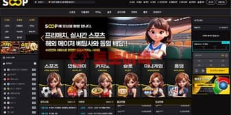 숲 먹튀, 일부 환전 이후 추가 배팅 진행 중 사이트 강제 차단 섬네일 이미지