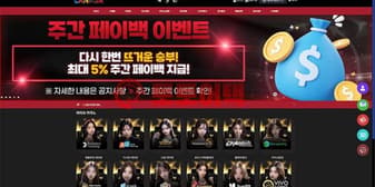 캐나다 먹튀, 롤링 조건 충족 후 양방 의혹 제기하며 강제 원금 처리 섬네일 이미지