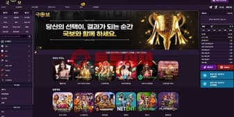 국보 먹튀, 환전 지연 뒤 계좌 내역 요구하며 압박한 악질사이트 섬네일 이미지