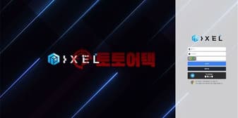 픽셀 먹튀, 당첨금 확보 후 환전 단계서 계정 강제 차단한 악질사이트 섬네일 이미지